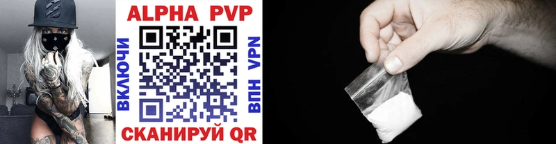 APVP СК  где купить   Цоци-Юрт 