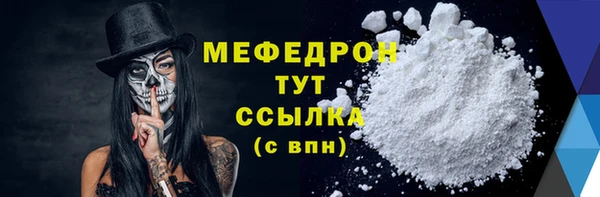 мефедрон мука Володарск